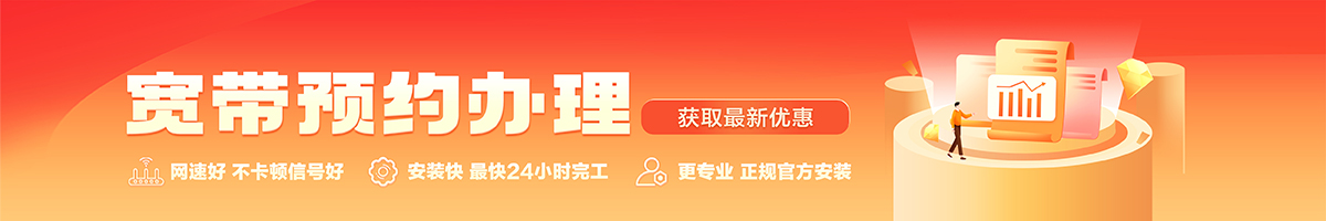弥渡宽带办理安装 弥渡宽带在线办理入口